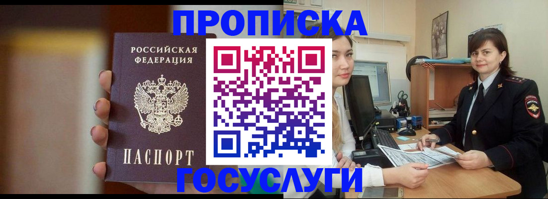 прописка для военкомата в Сухиничи