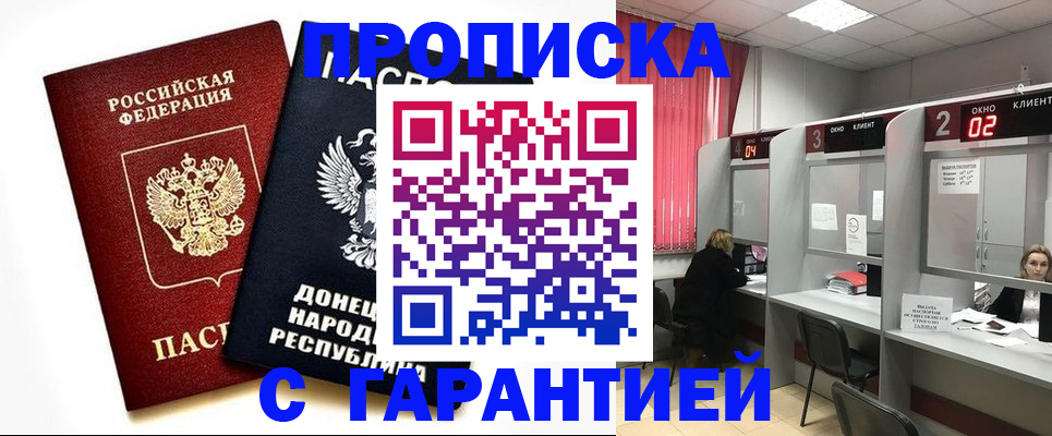 прописка в Сухиничи