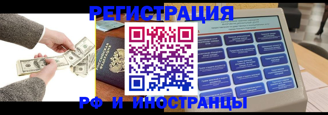 временная регистрация адрес в Сухиничи