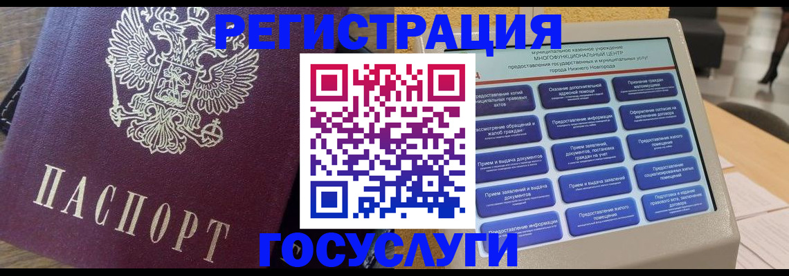 прописка законно в Сухиничи